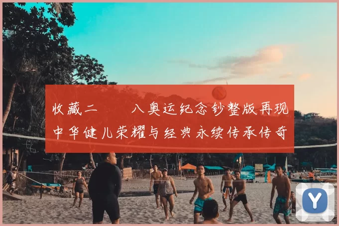 大胜夜只投丢2球的王哲林 为何还会被质疑嘲讽?