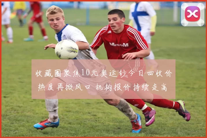 大规模冲突4人被驱逐!活塞终结黄蜂9连胜 坎宁安33+9+7