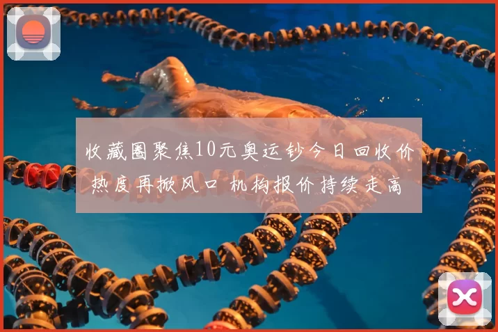 大规模冲突4人被驱逐!活塞终结黄蜂9连胜 坎宁安33+9+7