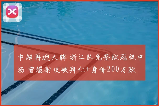 2-0锁定胜局！姆巴佩六场斩获9球，皇马强势夺取西甲七连胜紧追巴萨_欧冠_瓦伦西亚_本菲卡